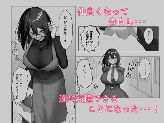 僕だけ知らない彼女の「姿」。 サンプル 2