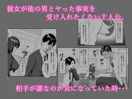 僕だけ知らない彼女の「姿」。 サンプル 4