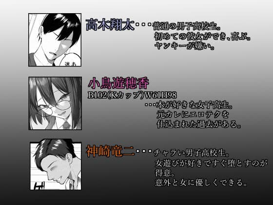 僕だけ知らない彼女の「姿」。 サンプル 7