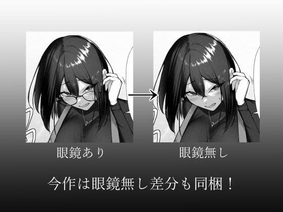 僕だけ知らない彼女の「姿」。 サンプル 8