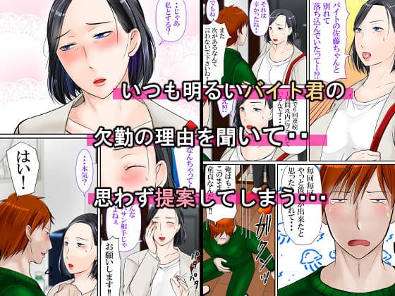 ムチムチ40代スーパー店長女に戻る サンプル 2