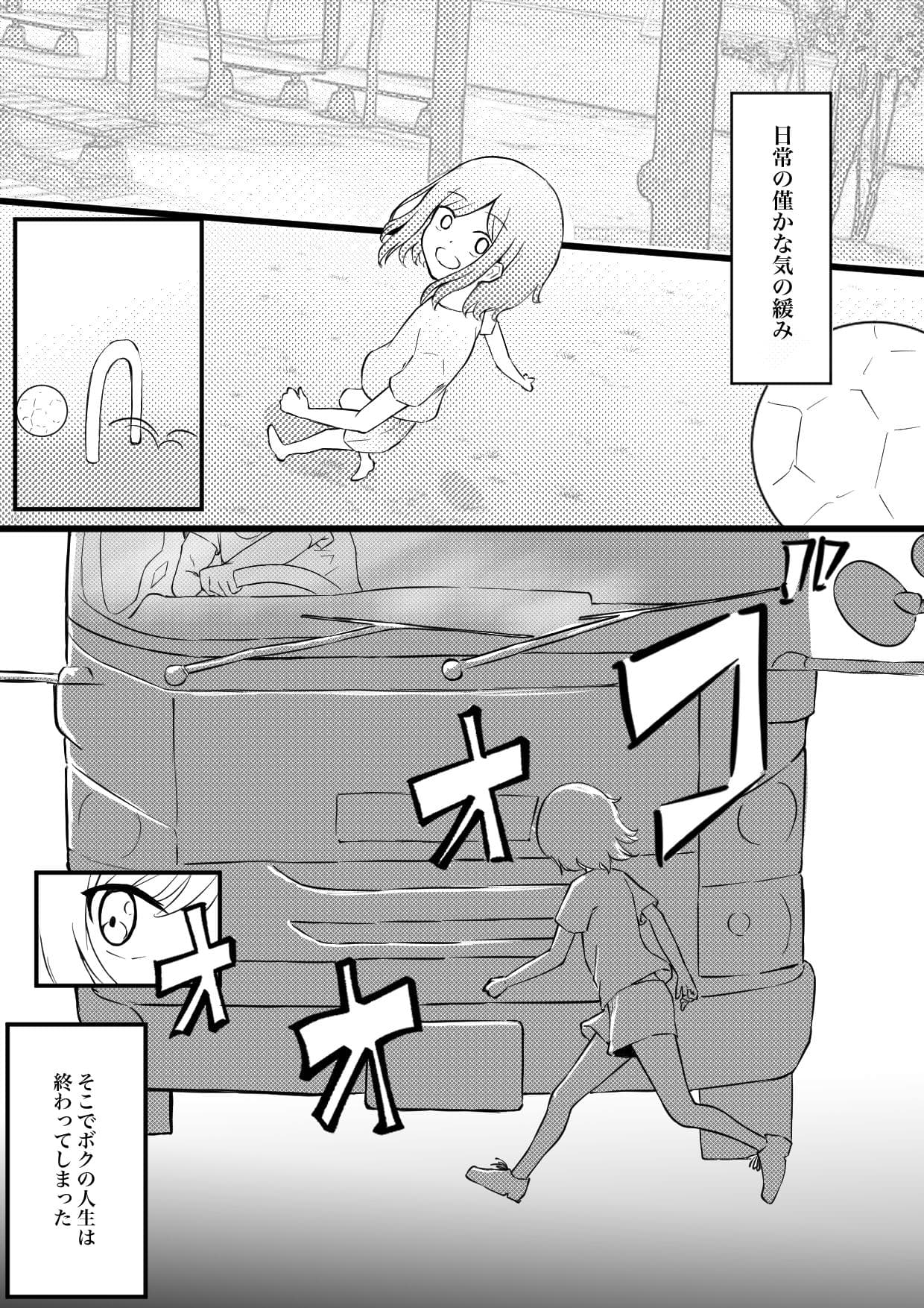 サキュバスブリーダー〜言葉の通じない転生世界でサキュバスに飼われるボクのお話〜 サンプル 1