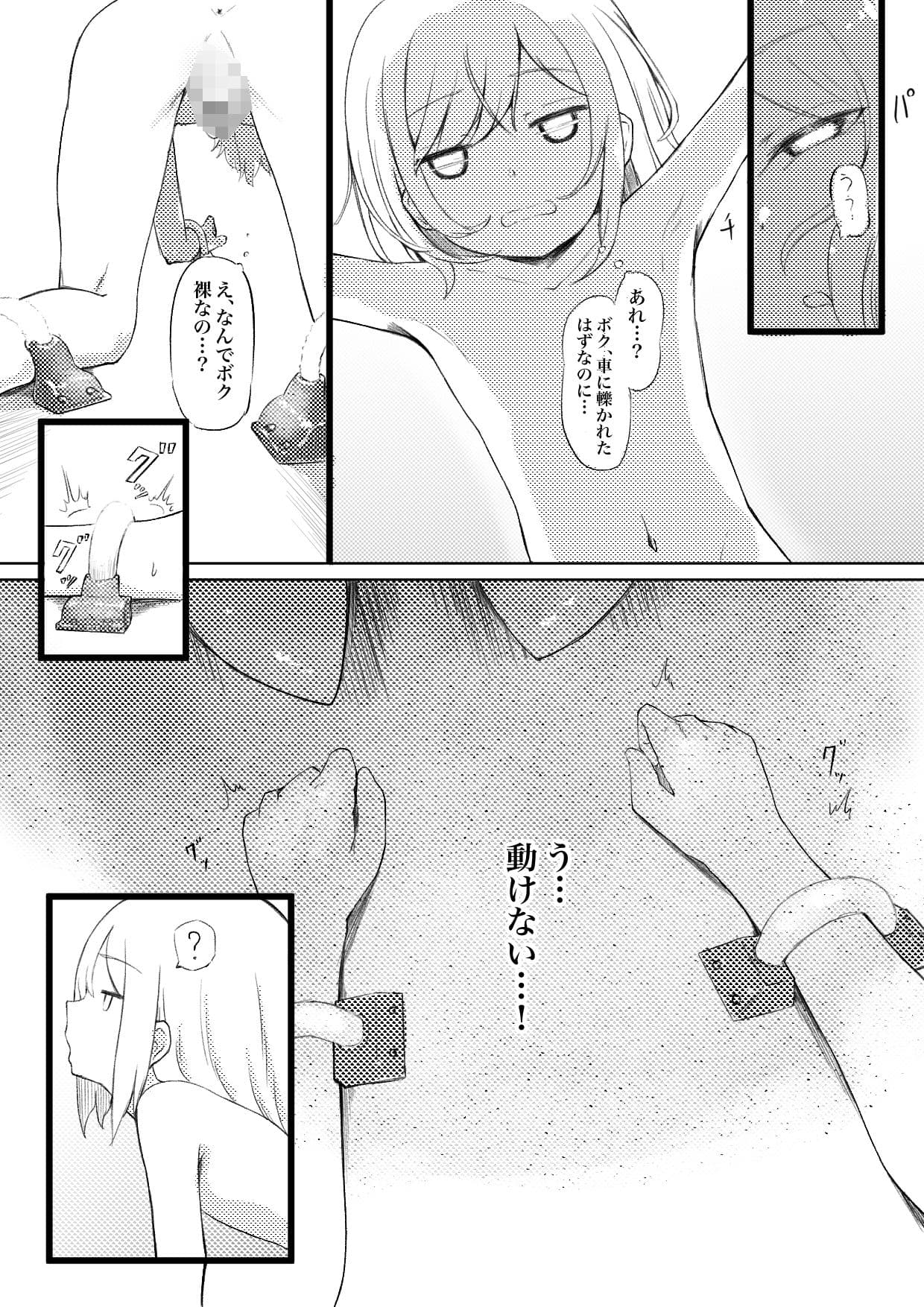 サキュバスブリーダー〜言葉の通じない転生世界でサキュバスに飼われるボクのお話〜 サンプル 2