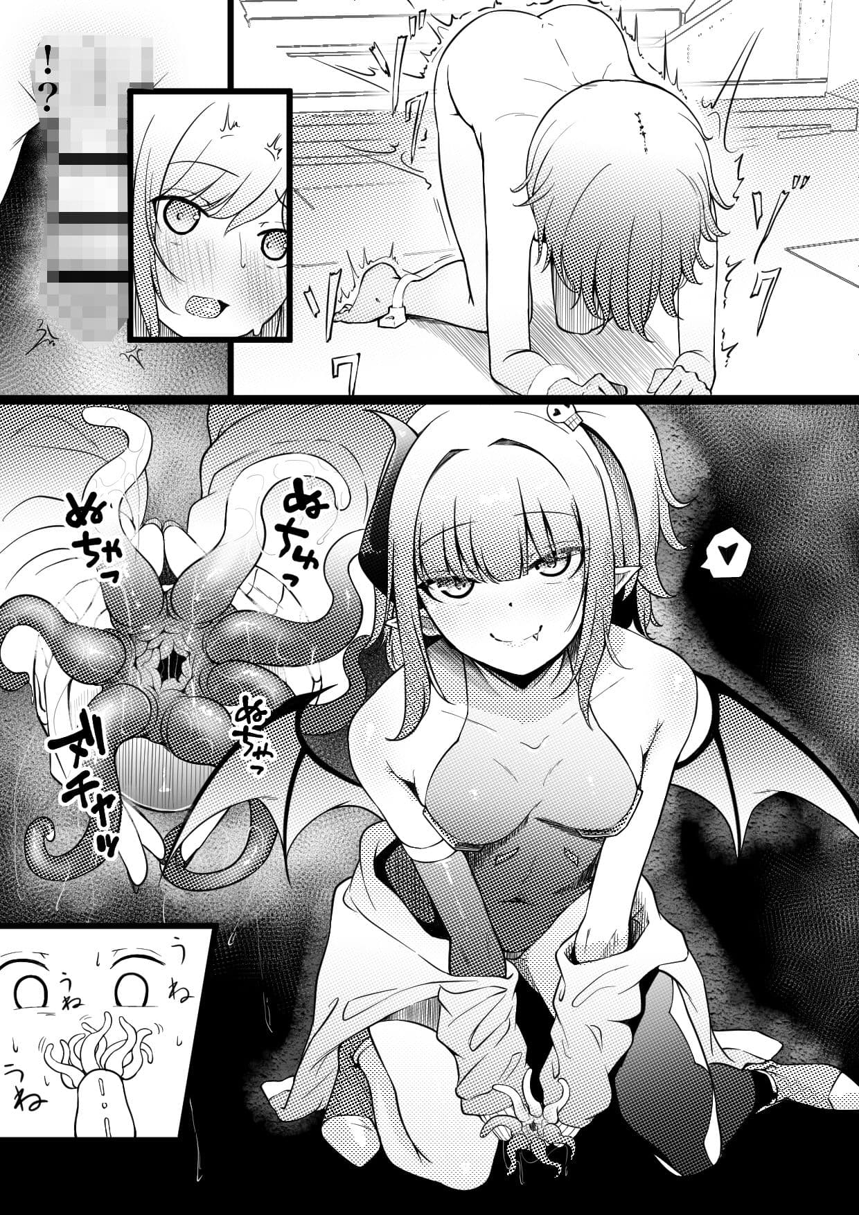 サキュバスブリーダー〜言葉の通じない転生世界でサキュバスに飼われるボクのお話〜 サンプル 5