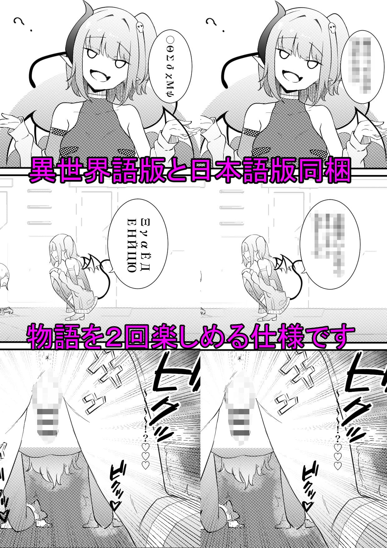サキュバスブリーダー〜言葉の通じない転生世界でサキュバスに飼われるボクのお話〜 サンプル 8