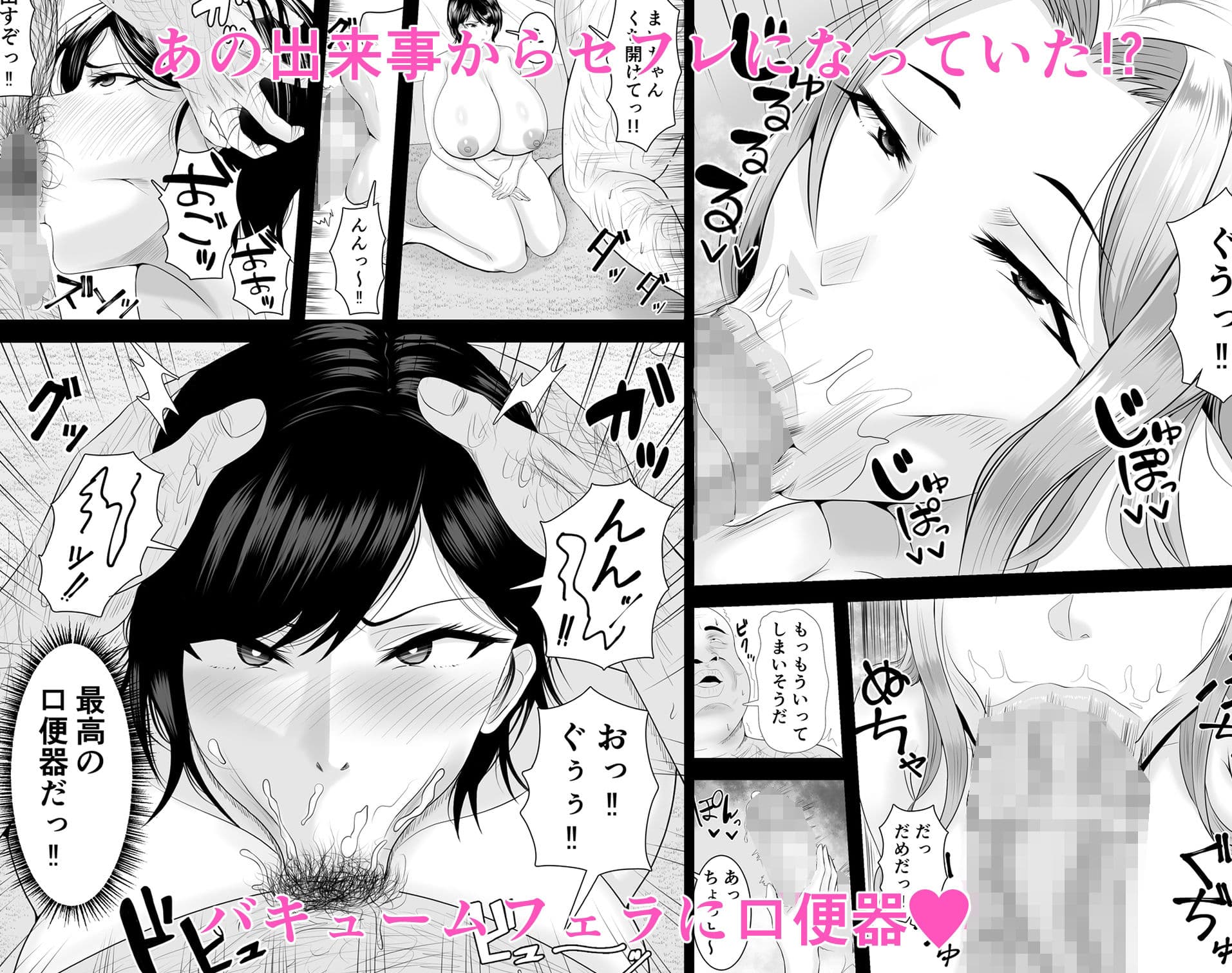 巨乳JKを助けたければ娘の裸当ててみて3 サンプル 3