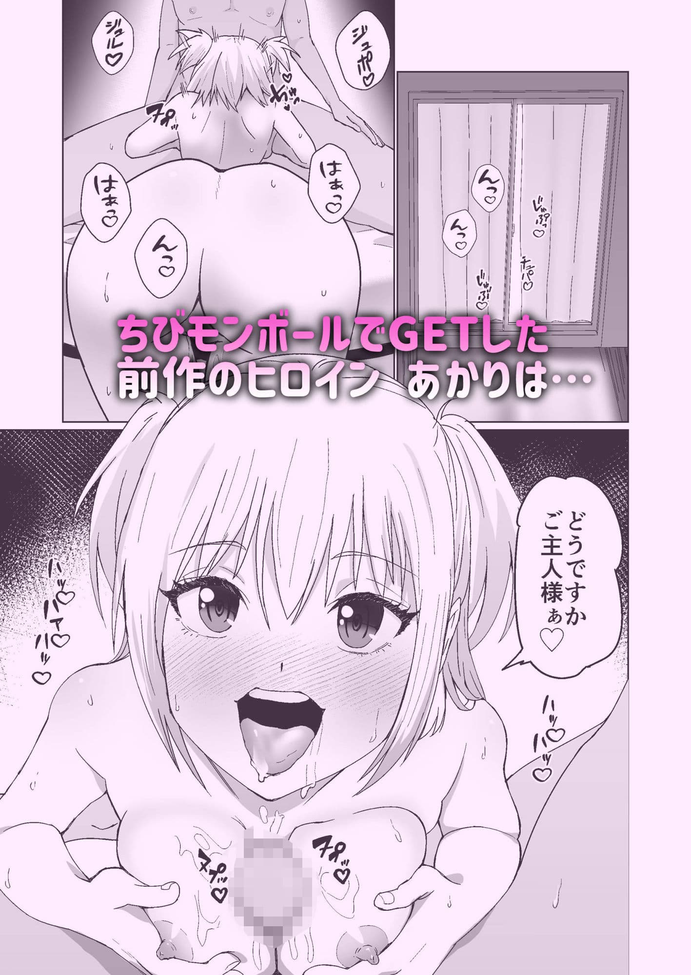 お金持ちの女の子をGETして 自分好みのメス犬に躾ける話。 サンプル 1
