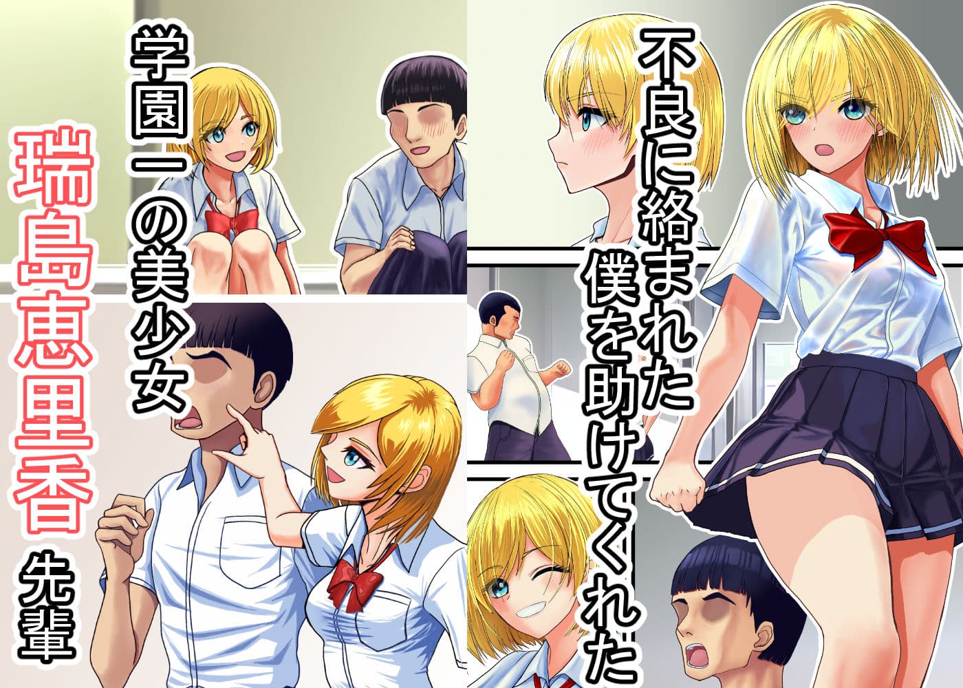 オタクに優しいギャル、堕ちる サンプル 1