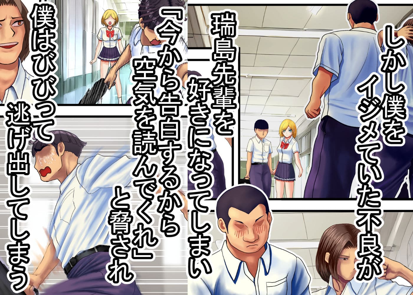 オタクに優しいギャル、堕ちる サンプル 3