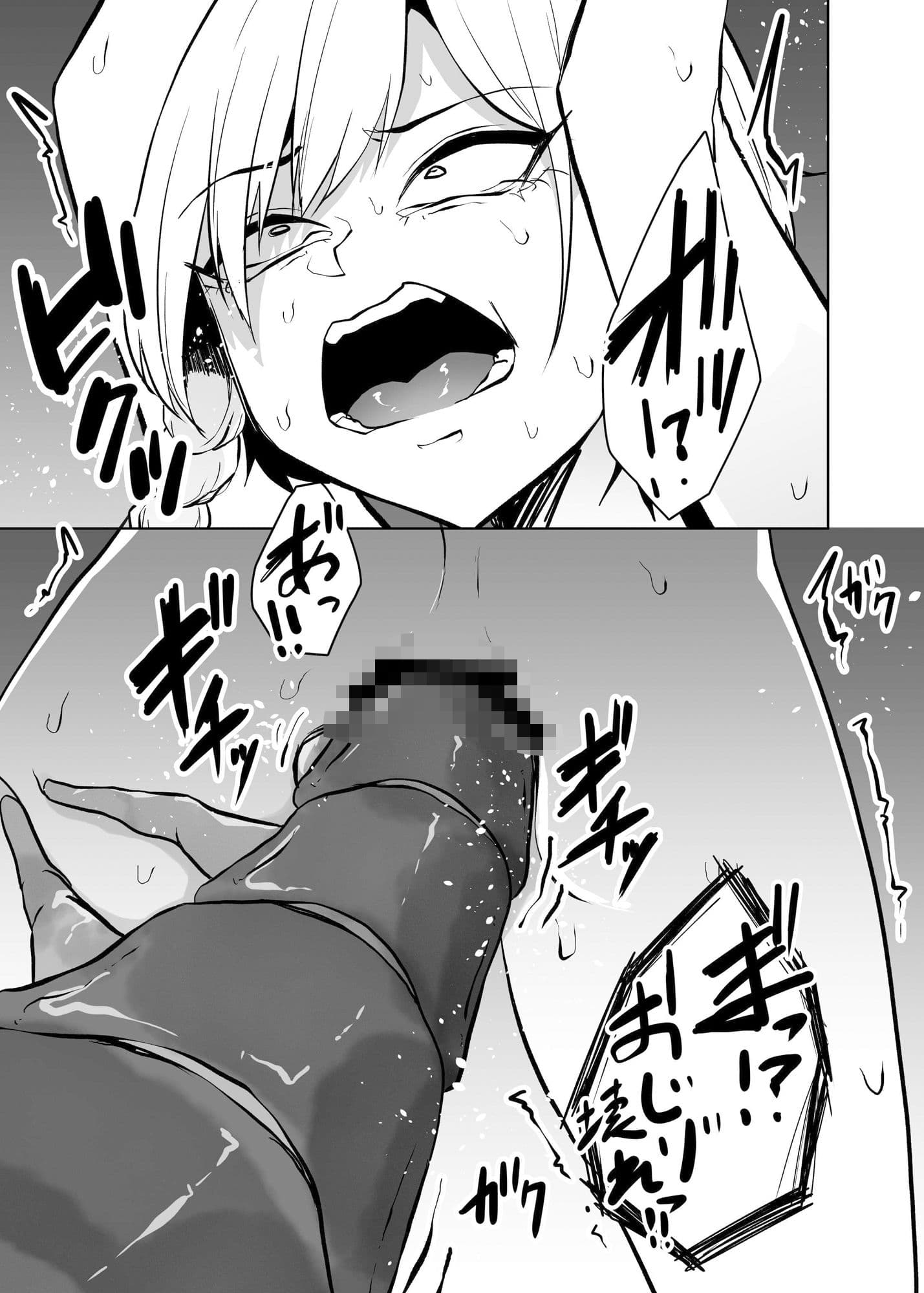 蟲蟲蟲II サンプル 1