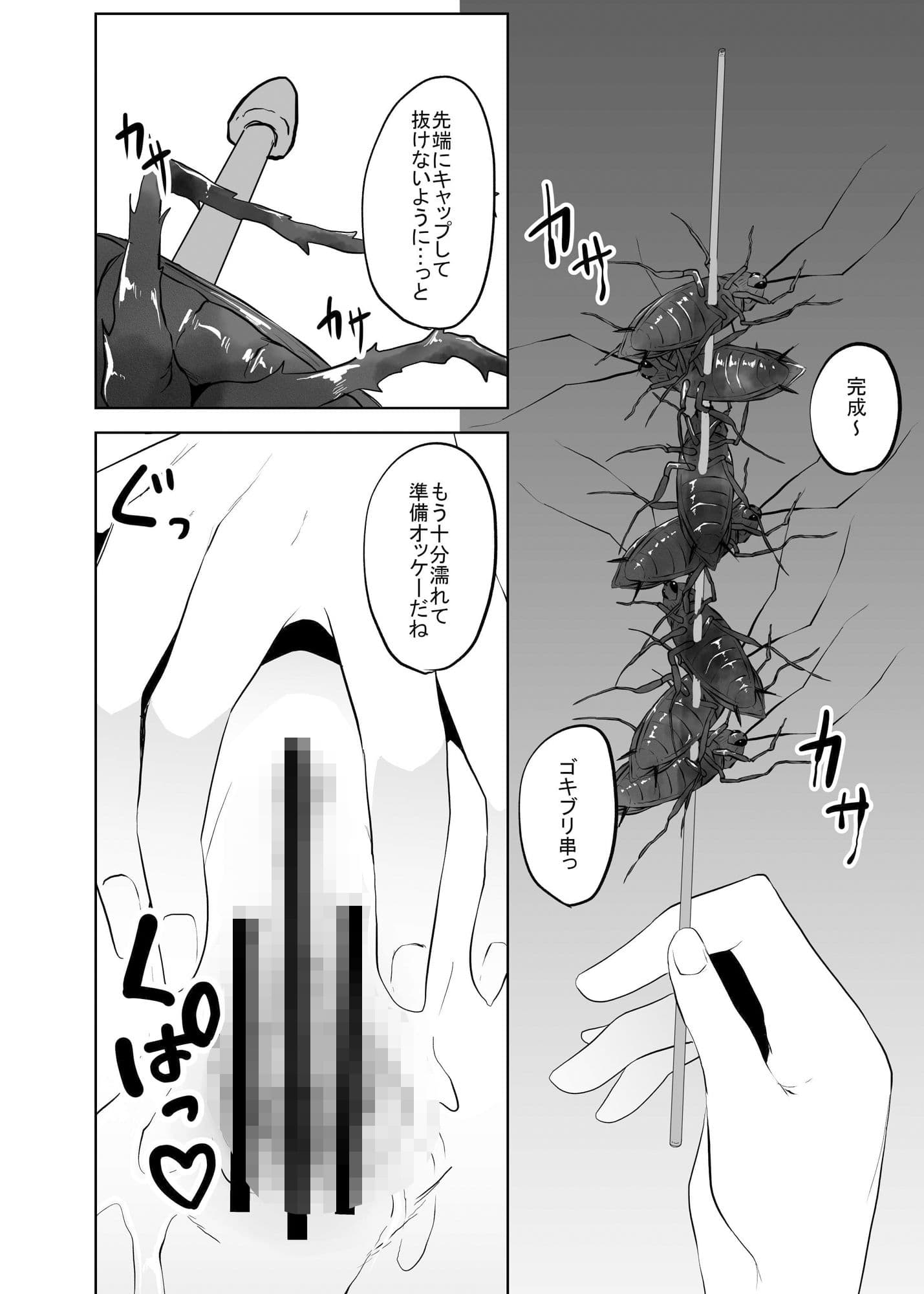 蟲蟲蟲II サンプル 7