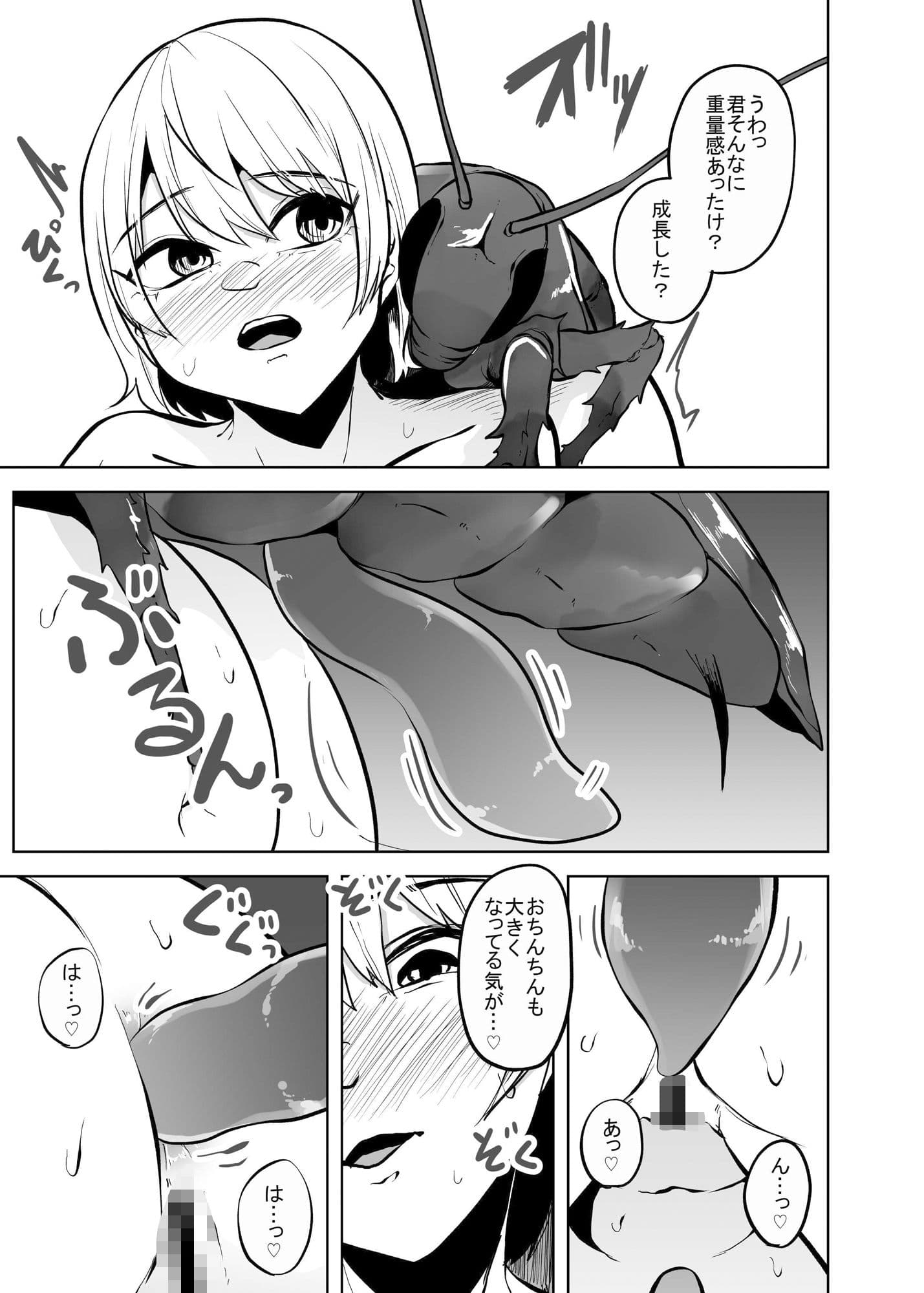 蟲蟲蟲II サンプル 8