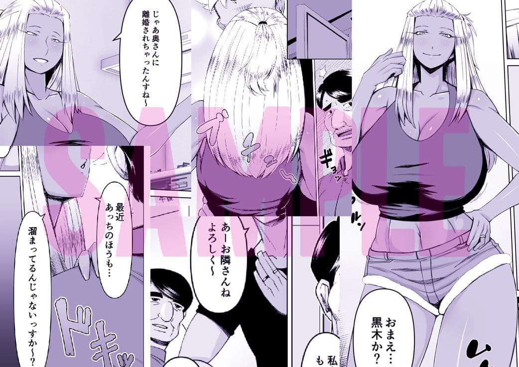 となりの黒ギャルさん！！ サンプル 1