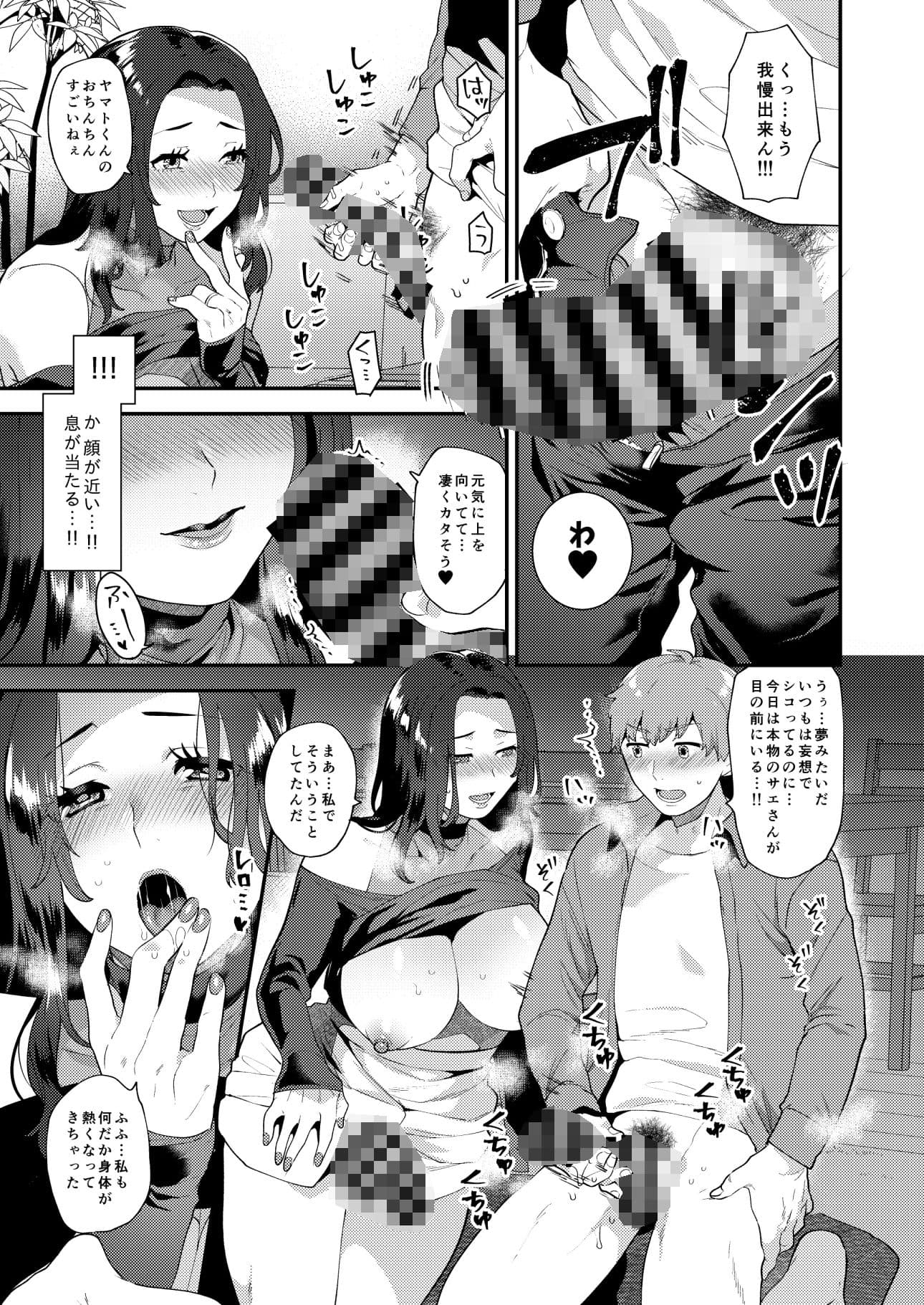 誘う雄奥さん サンプル 6