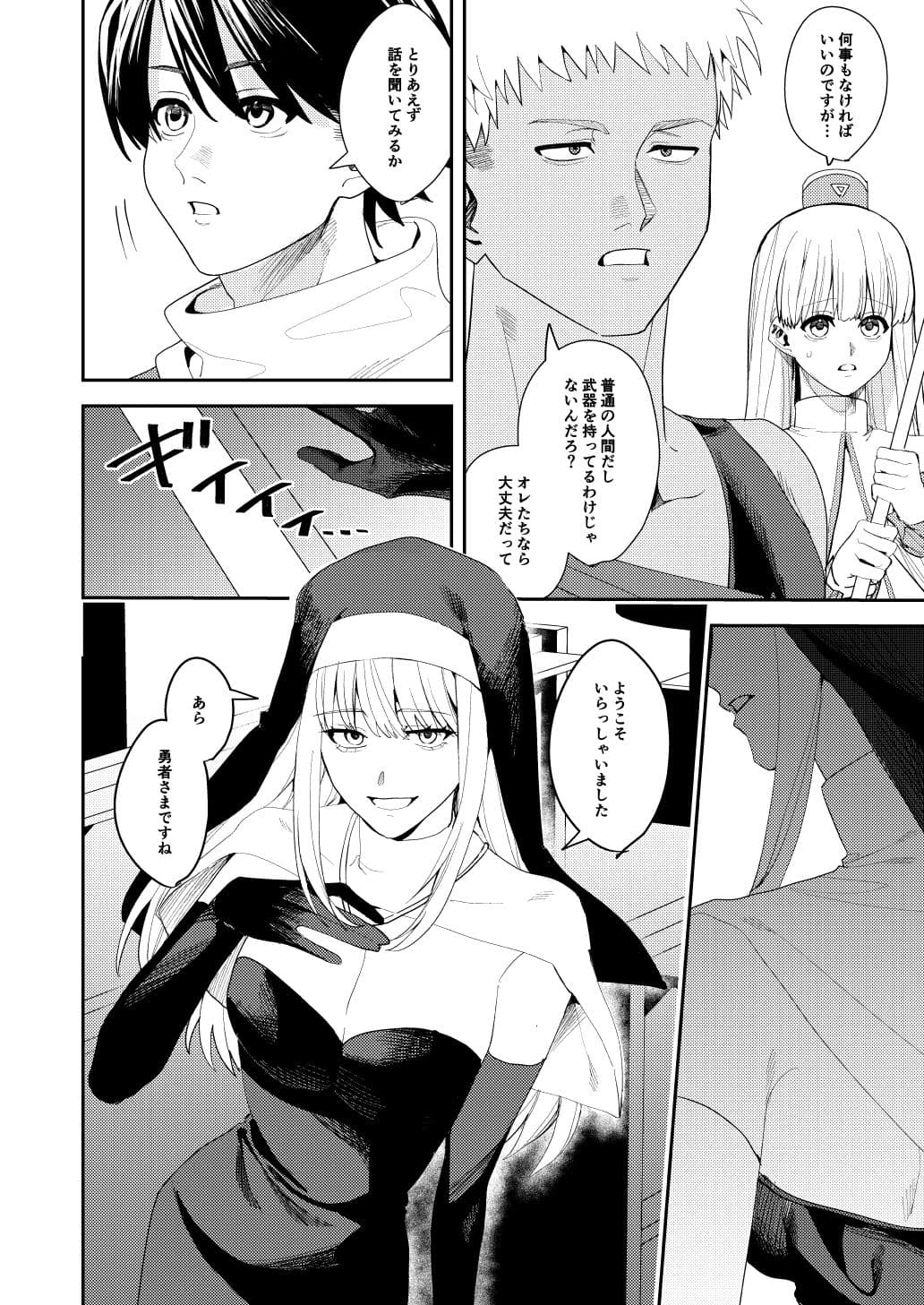 勇者パーティーエロ宗教に堕ちる サンプル 2