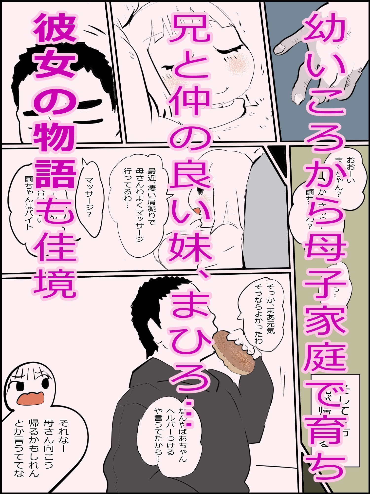 真優日和 8 サンプル 1