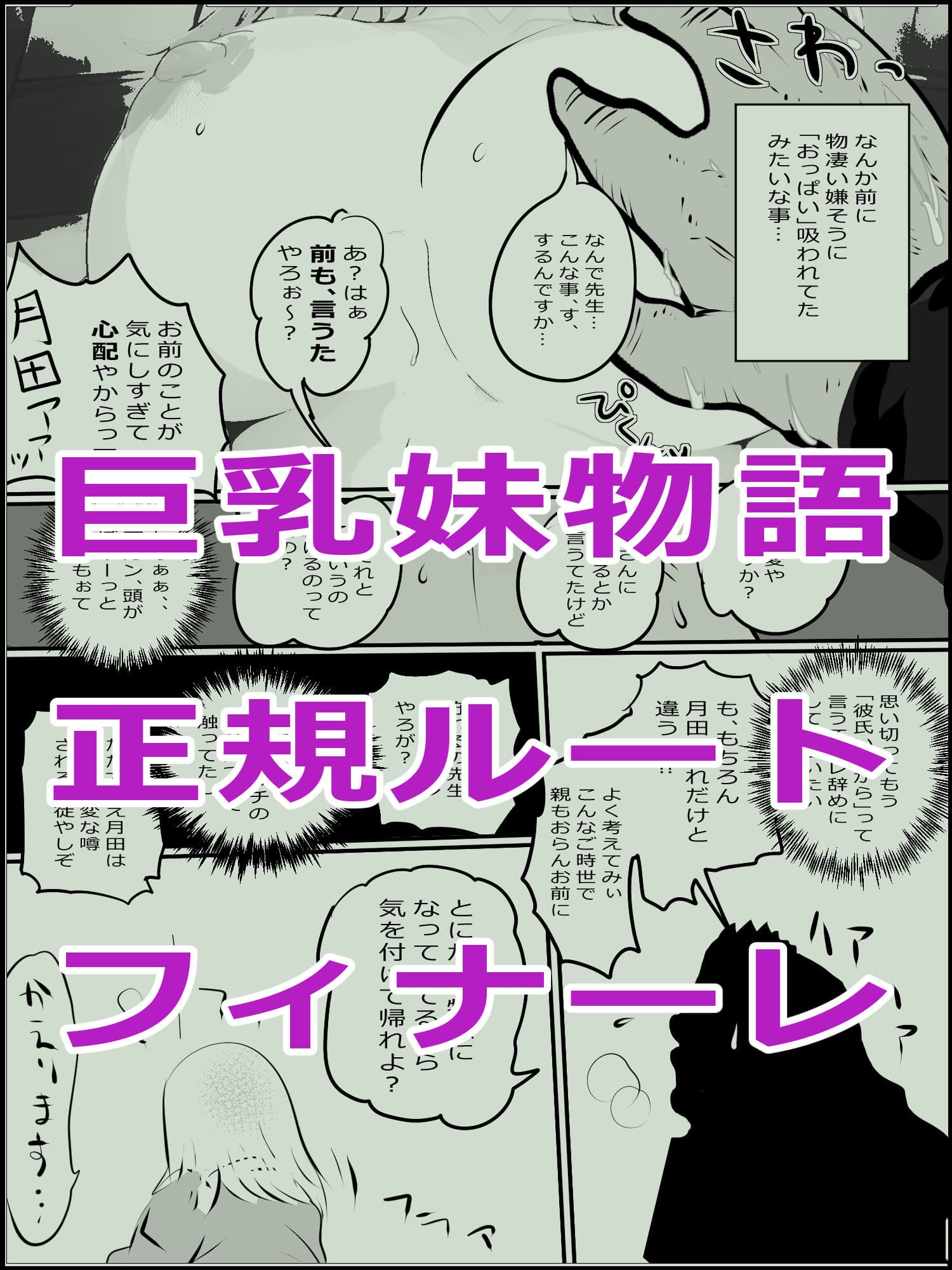 真優日和 8 サンプル 5