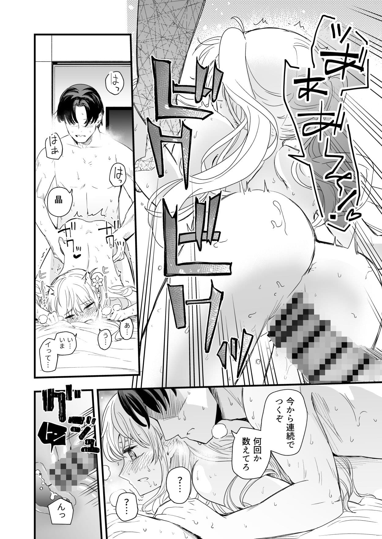 サセてくれる義妹との3月3日 サンプル 5