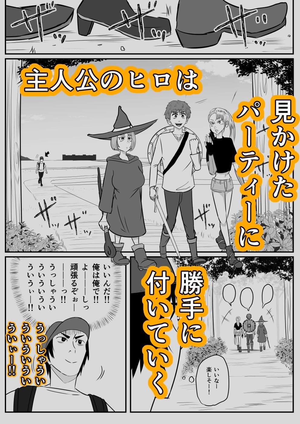 異世界に迷い込んだ俺 第3話 魔女ルムーナ編 サンプル 2