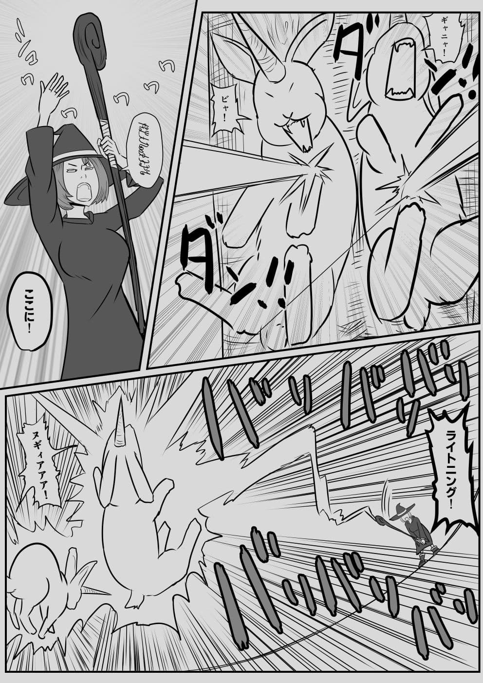 異世界に迷い込んだ俺 第3話 魔女ルムーナ編 サンプル 4