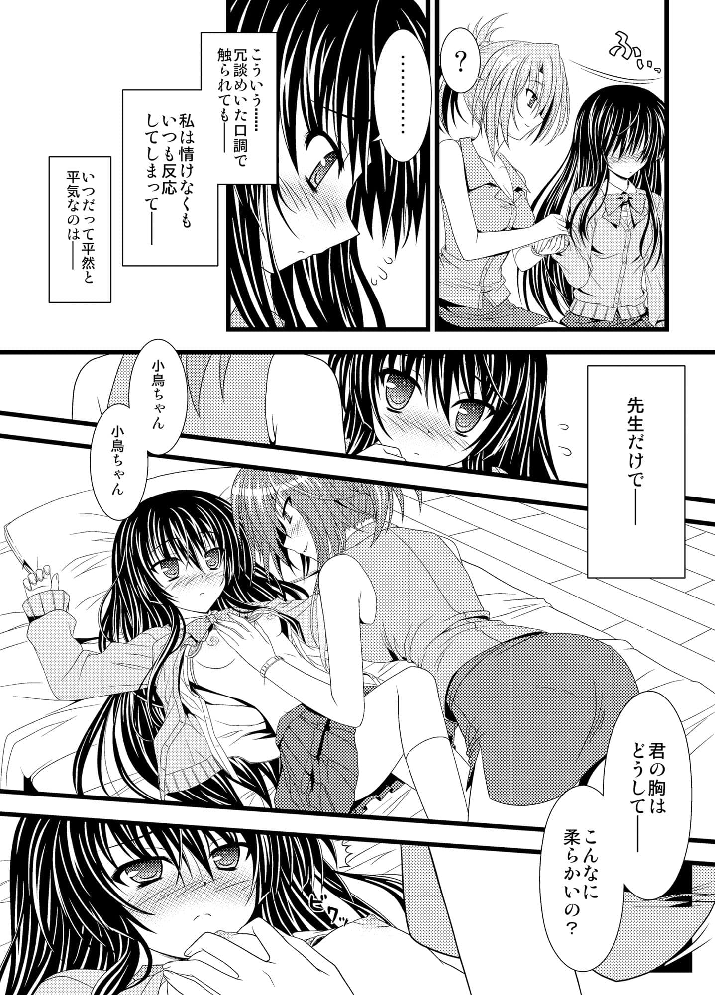 【音声付】オオカミの孤独 赤ずきんの憂い サンプル 1