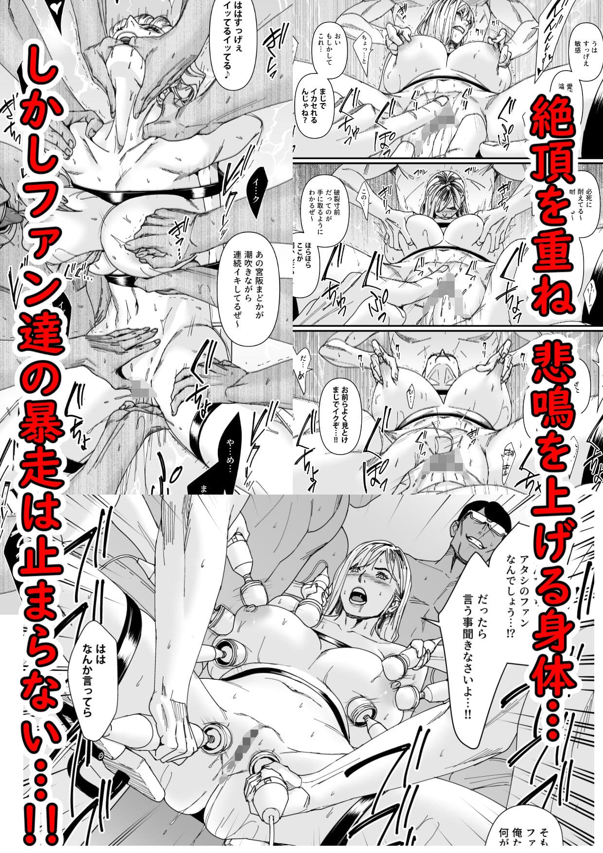 カリスマAV女優（23歳）を引退撤回するまでイカせまくる 3 『ファン感謝祭編』 サンプル 3