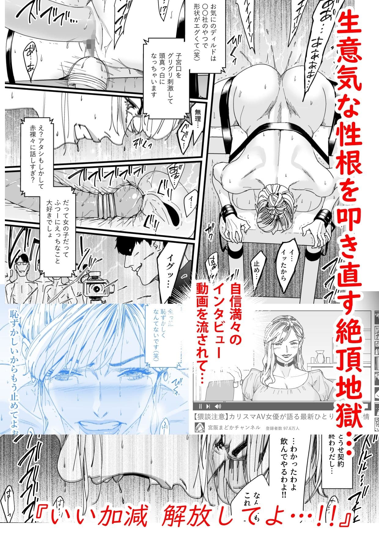 カリスマAV女優（23歳）を引退撤回するまでイカせまくる 3 『ファン感謝祭編』 サンプル 4