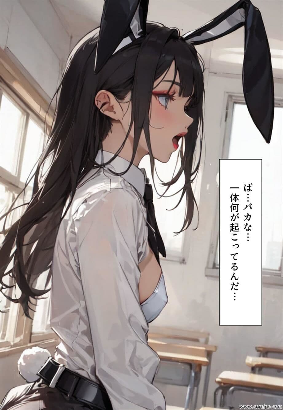 恐怖のバニーガール化現象 戦慄の集団性転換パニック サンプル 4