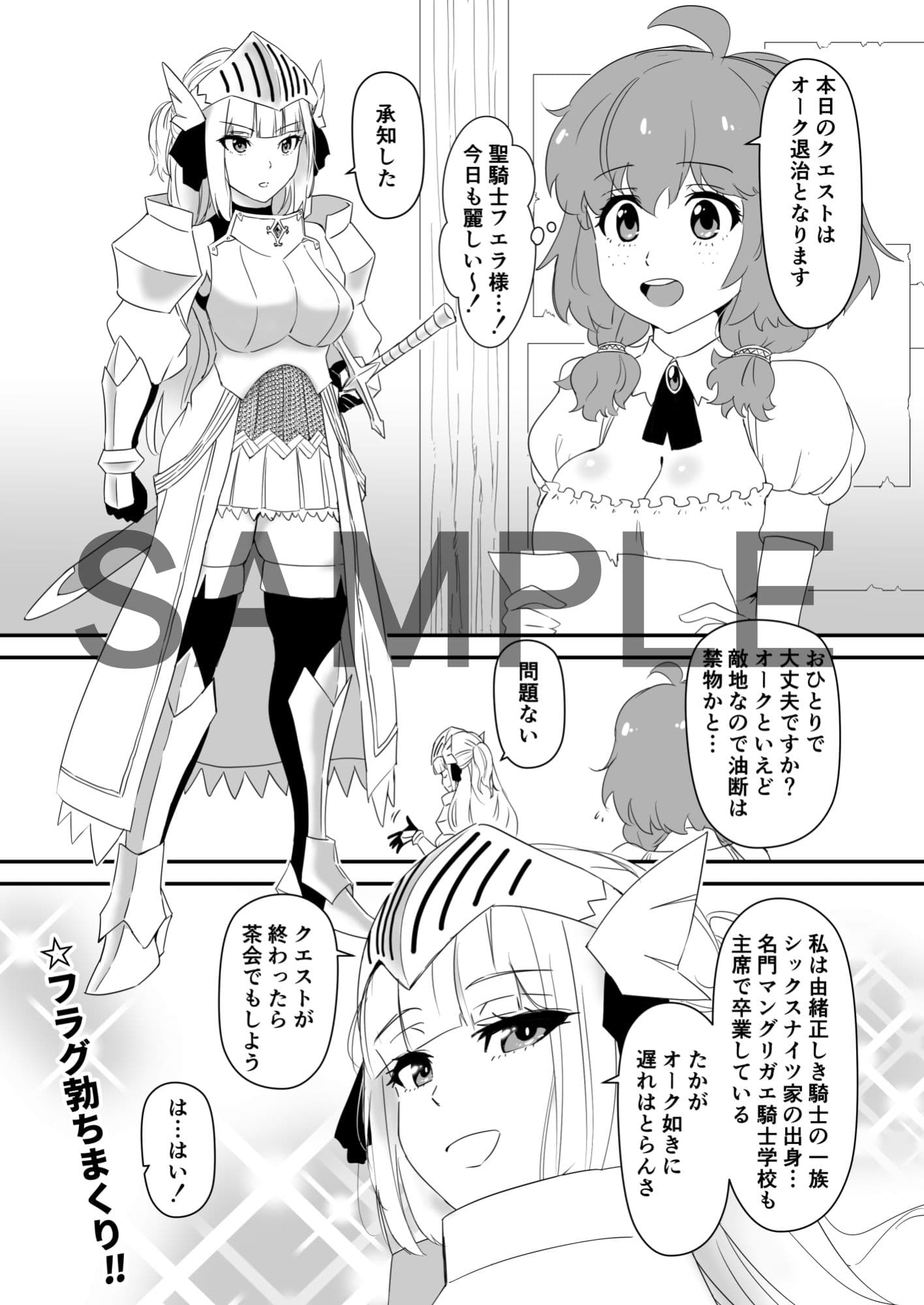 女騎士、オークに囚われ中出しされる。 サンプル 1