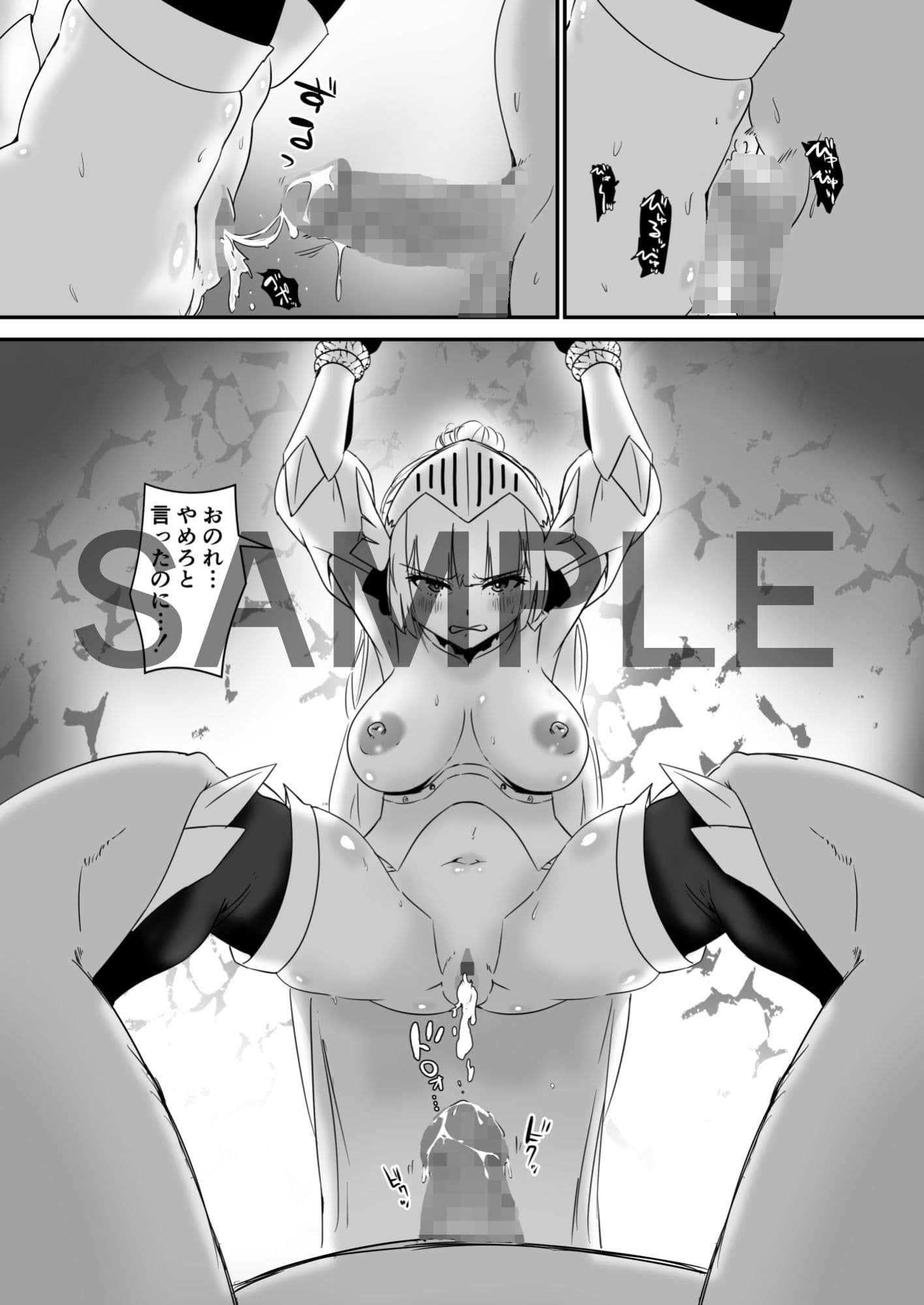 女騎士、オークに囚われ中出しされる。 サンプル 8