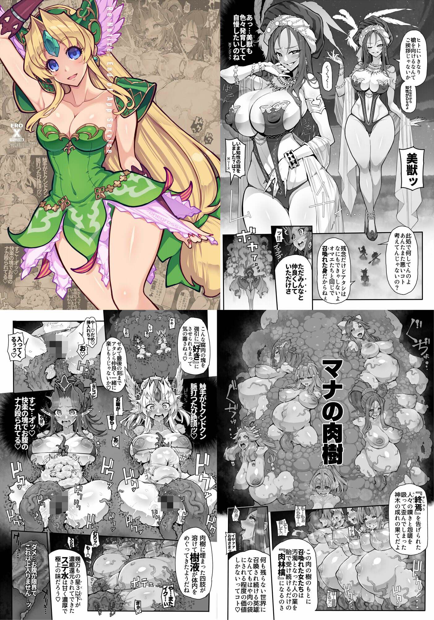 Re Notice: End of App Service サンプル 2