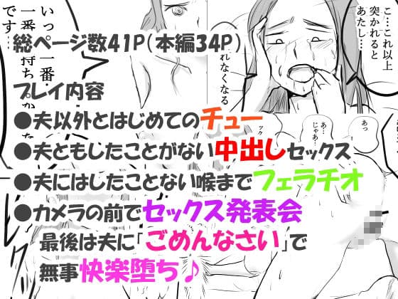 夫が意識不明になって塞ぎこんだ若妻に支援団体の職員が媚薬を盛って性奴●化する話 Lv2 サンプル 4