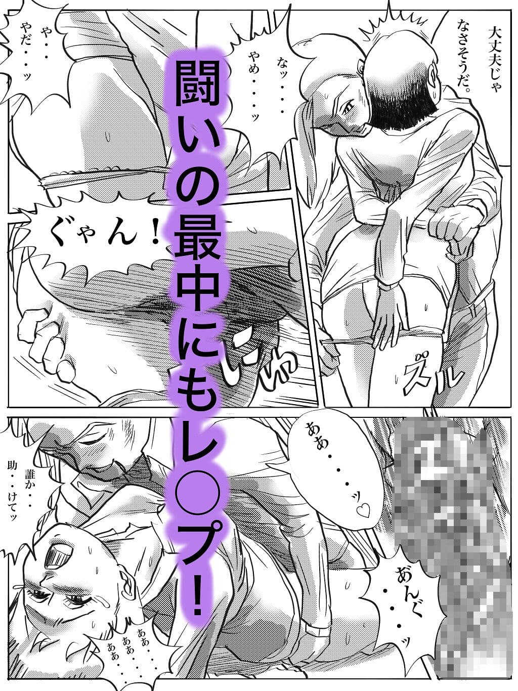 はぐれレイパーケン4 奴が来た！ サンプル 8