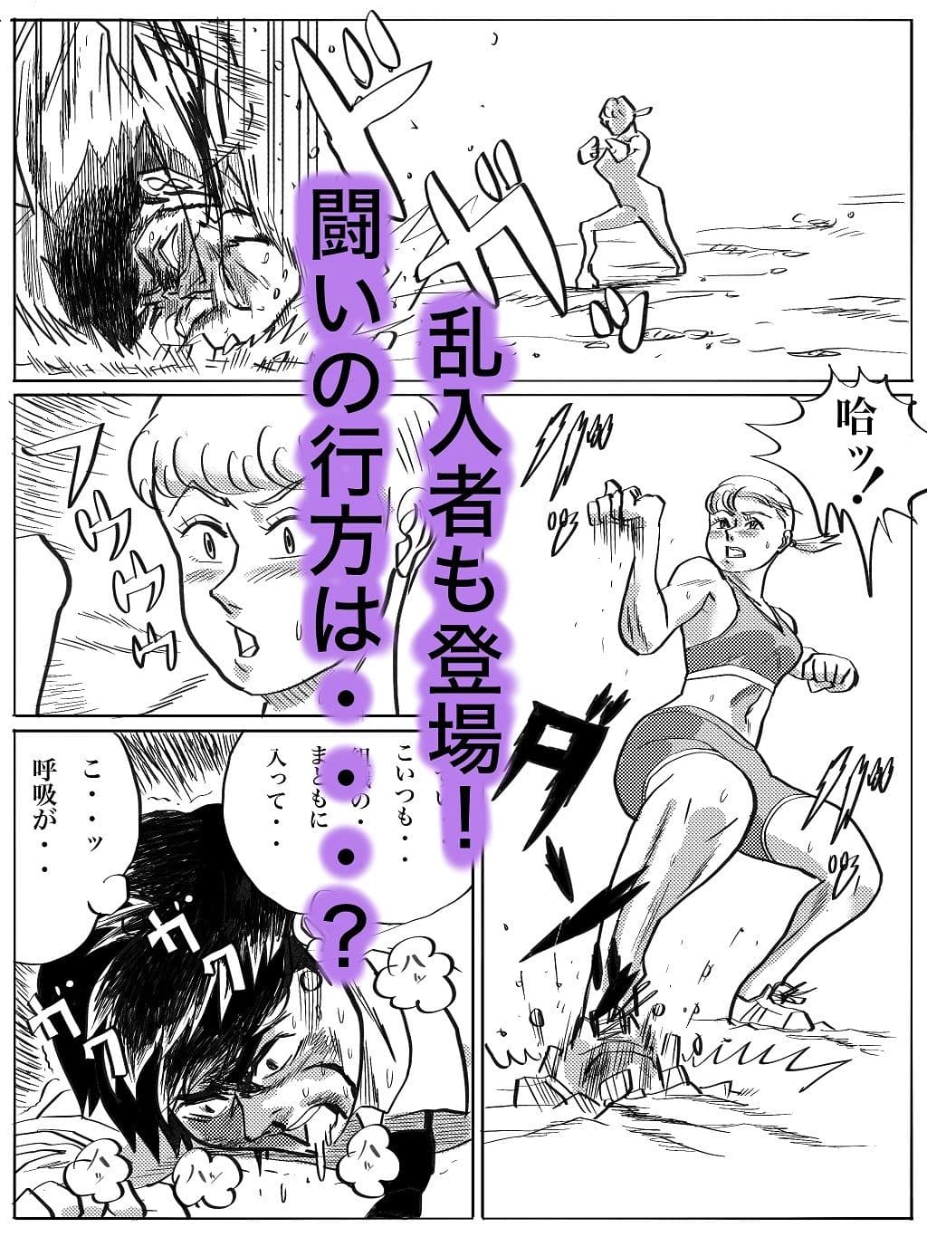 はぐれレイパーケン4 奴が来た！ サンプル 9