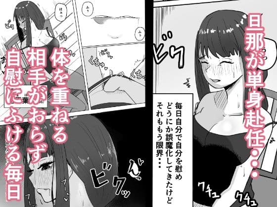 『NTR』友達の母が発情中〜母が一匹の雌に堕ちた日〜 サンプル 2