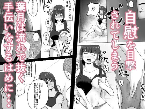 『NTR』友達の母が発情中〜母が一匹の雌に堕ちた日〜 サンプル 4