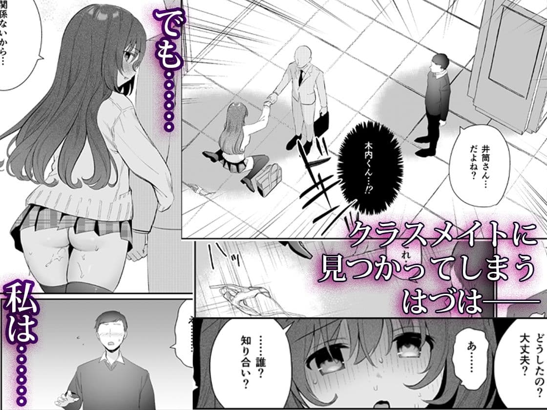 野外露出はづはちゃん 初めてのおでかけ サンプル 5