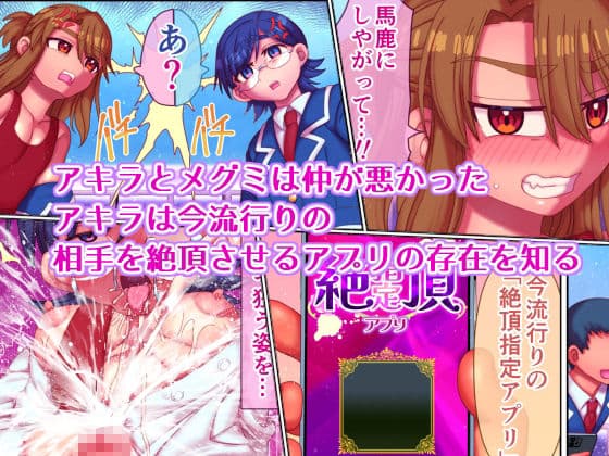 絶頂指定アプリ サンプル 1