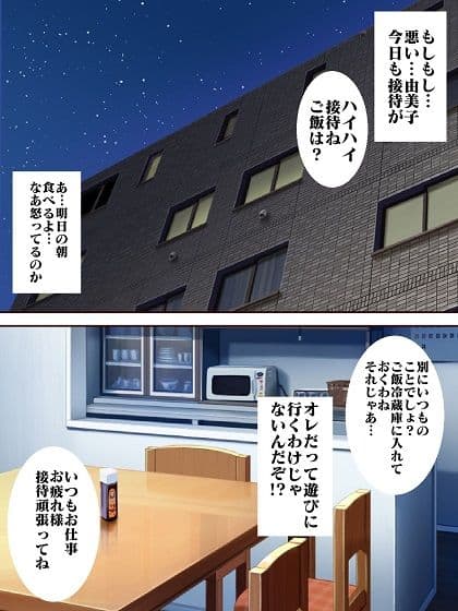 ドピュッと改心！！人妻ヒロインダンチヅウーマン サンプル 2