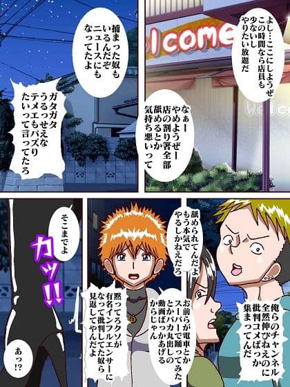 ドピュッと改心！！人妻ヒロインダンチヅウーマン サンプル 4