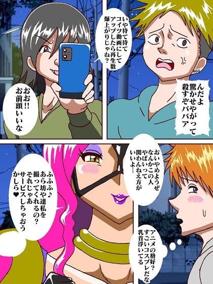 ドピュッと改心！！人妻ヒロインダンチヅウーマン サンプル 6