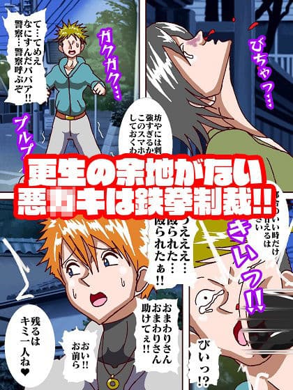 ドピュッと改心！！人妻ヒロインダンチヅウーマン サンプル 8