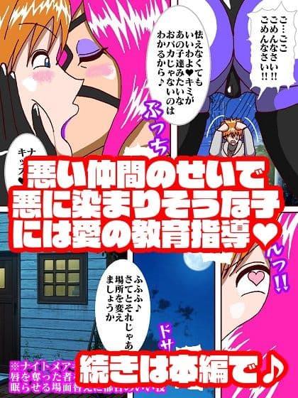 ドピュッと改心！！人妻ヒロインダンチヅウーマン サンプル 9