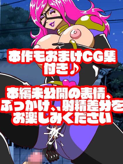 ドピュッと改心！！人妻ヒロインダンチヅウーマン サンプル 10