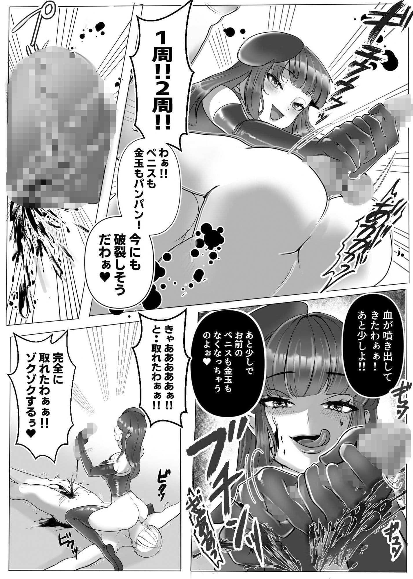 M男専門！ 死刑執行官！！ 雪奈＆麗香 サンプル 5