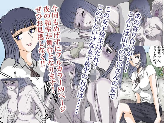 田舎の寄り合いで、女は私だけなんて・・・〜莉緒ちゃん編〜 サンプル 1