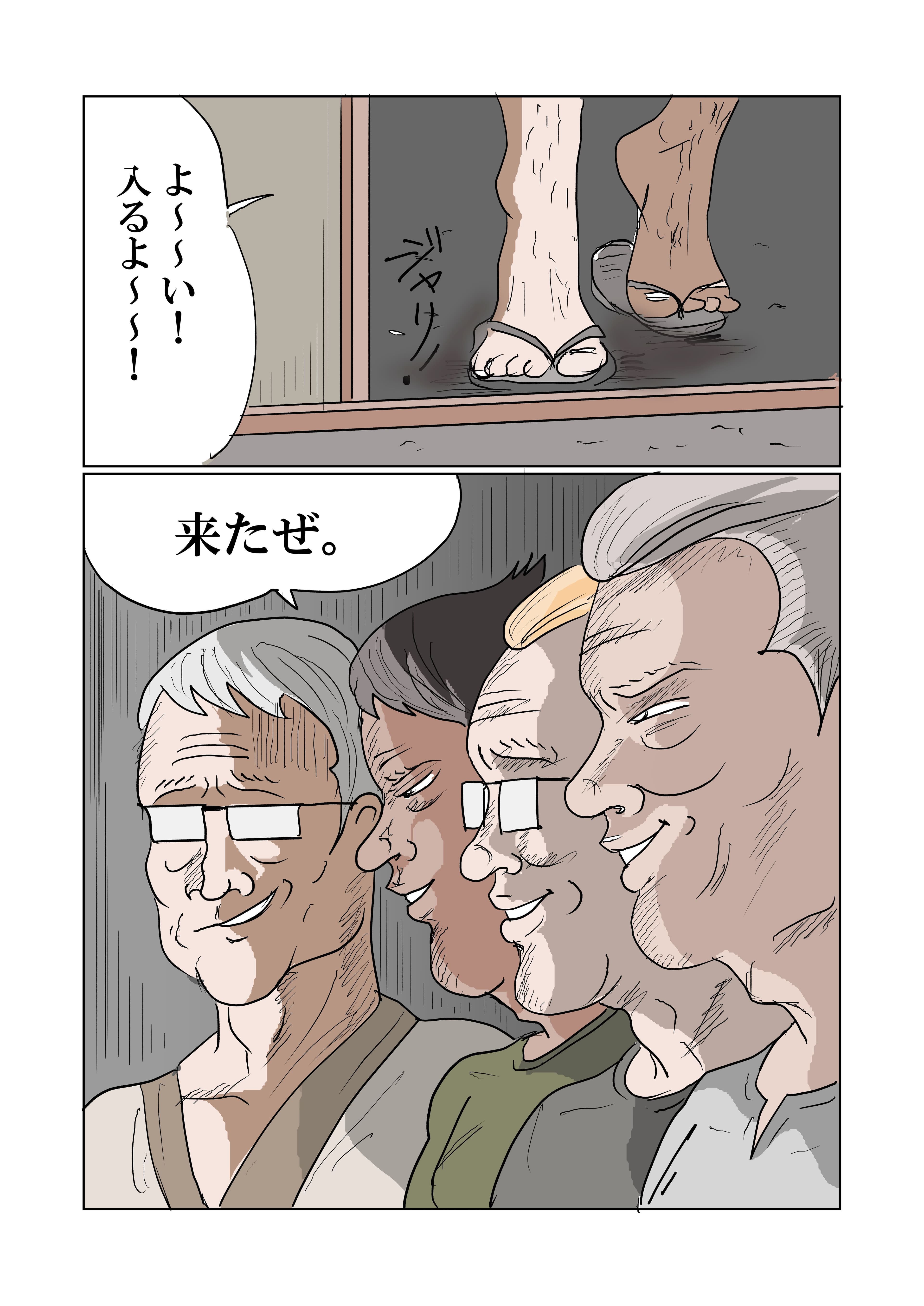 田舎の寄り合いで、女は私だけなんて・・・〜莉緒ちゃん編〜 サンプル 3