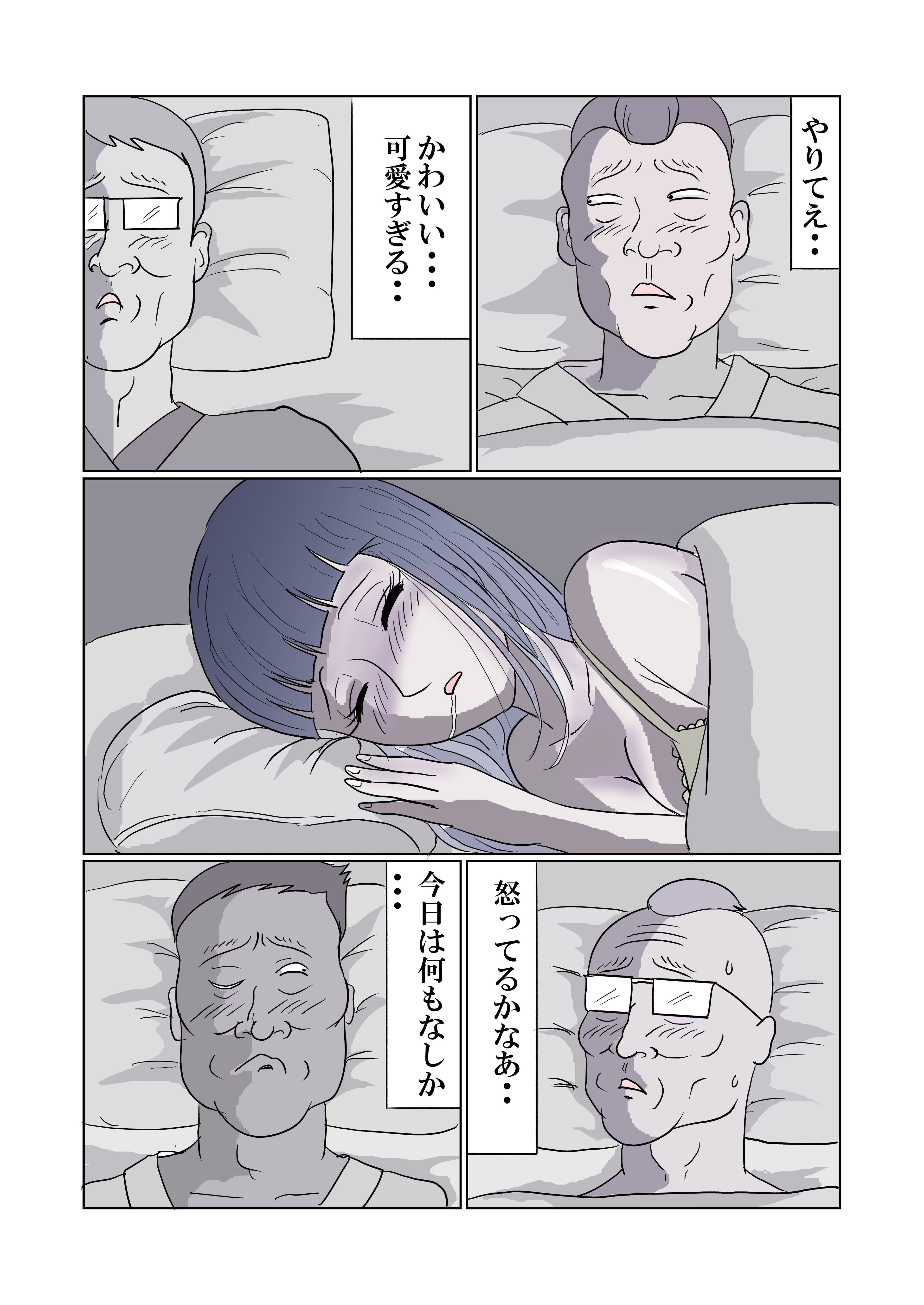 田舎の寄り合いで、女は私だけなんて・・・〜莉緒ちゃん編〜 サンプル 6