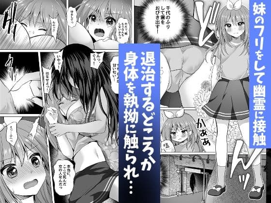 逝ぎだぐないッ！女幽霊に愛玩される男の娘 サンプル 2