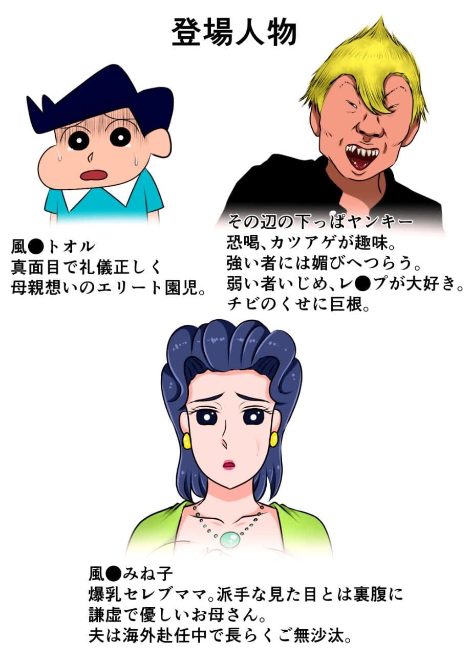 爆乳セレブママ、ごち。 サンプル 1